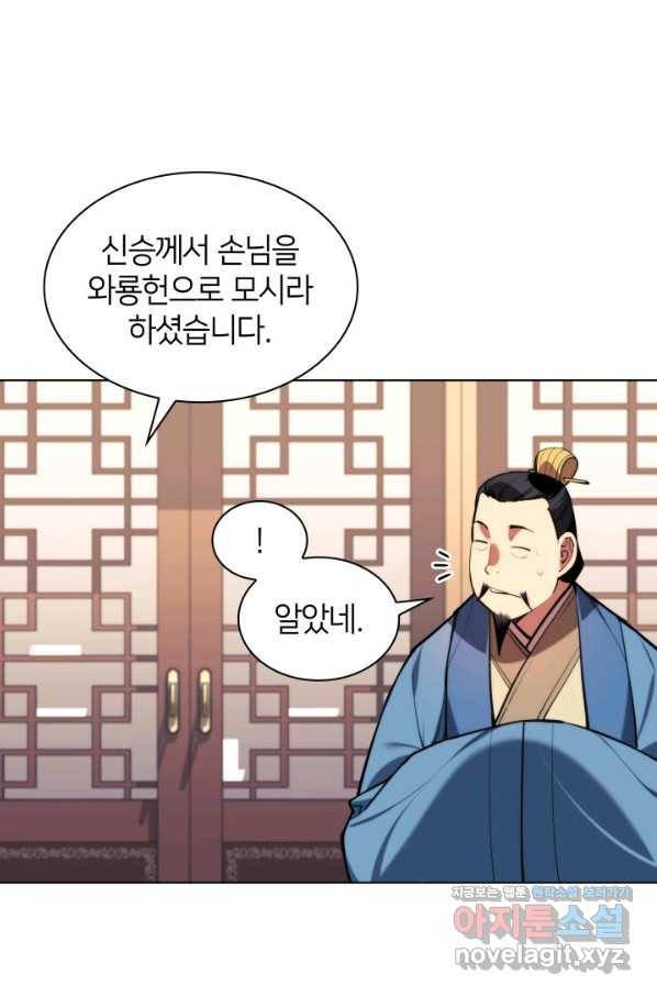학사검전 22화 66