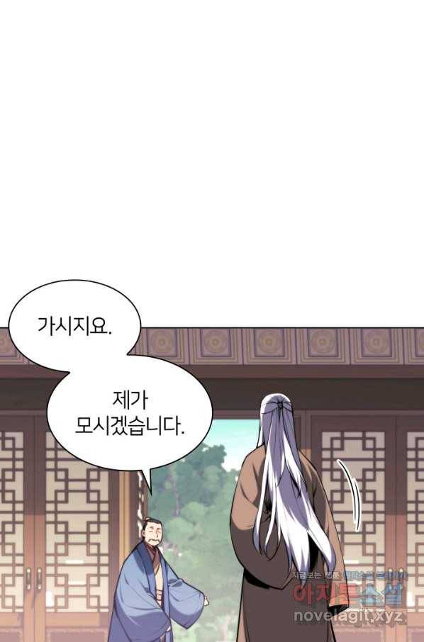 학사검전 22화 67