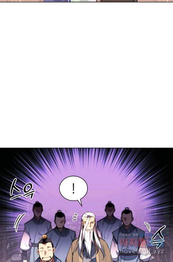 학사검전 22화 68
