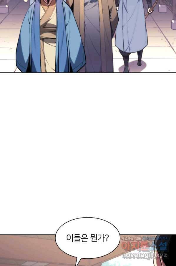 학사검전 22화 69