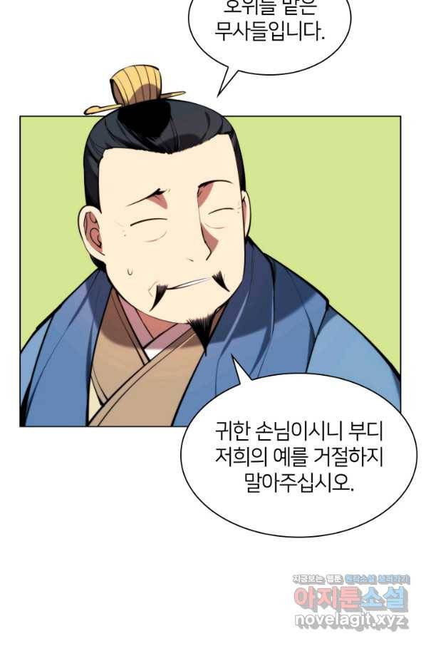 학사검전 22화 71