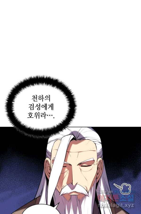 학사검전 22화 72