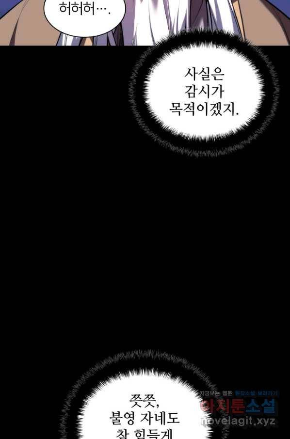 학사검전 22화 73