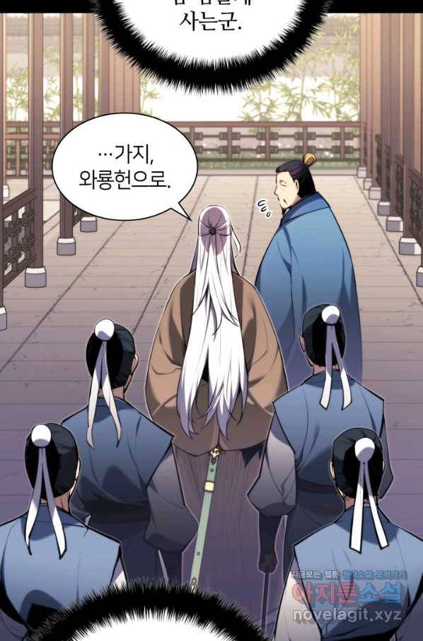 학사검전 22화 74