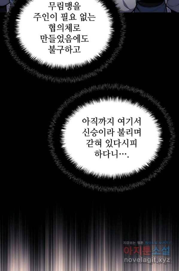 학사검전 22화 75
