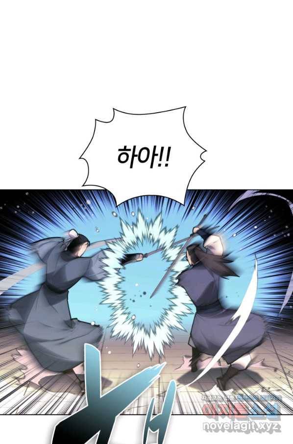학사검전 22화 77