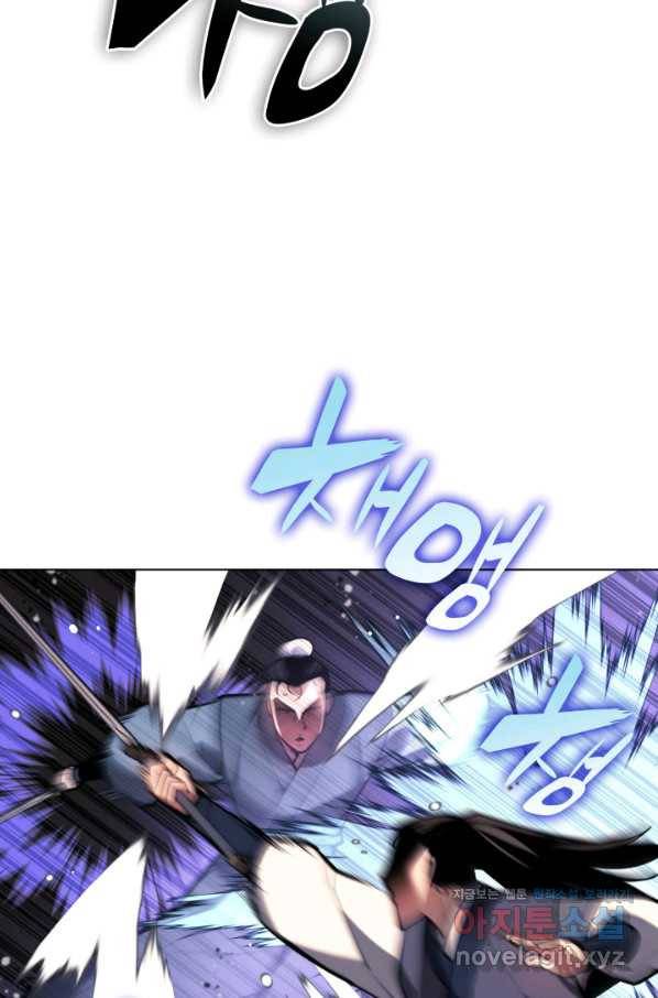 학사검전 22화 78