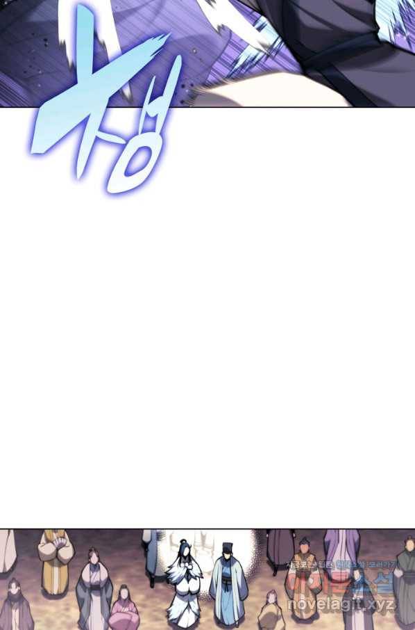 학사검전 22화 79