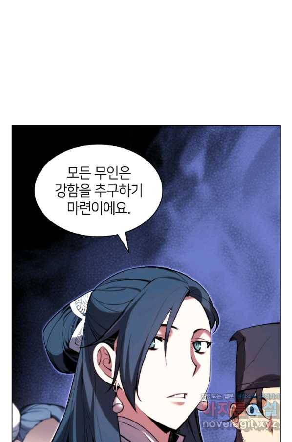 학사검전 22화 88