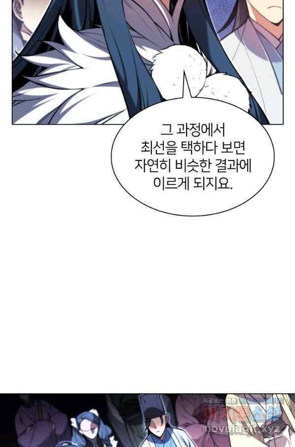 학사검전 22화 89