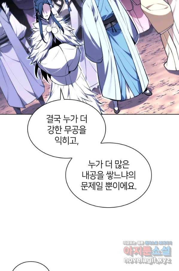 학사검전 22화 90