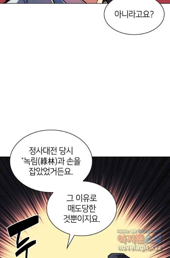 학사검전 22화 94