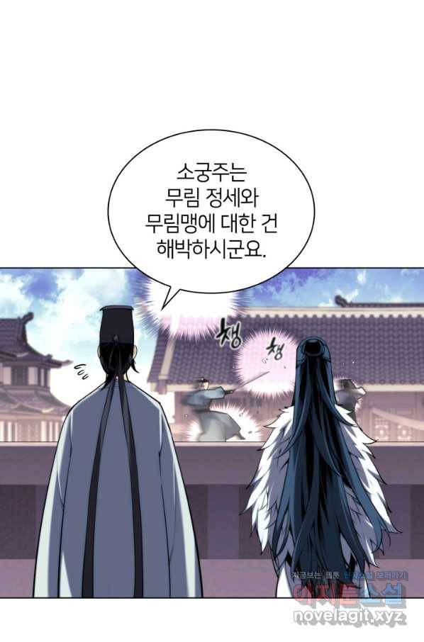 학사검전 22화 97