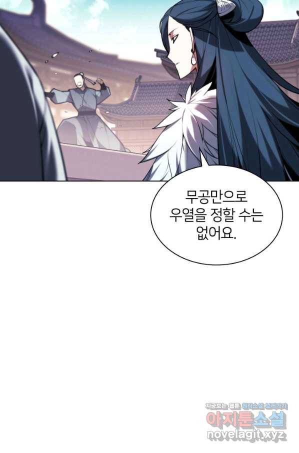 학사검전 22화 101