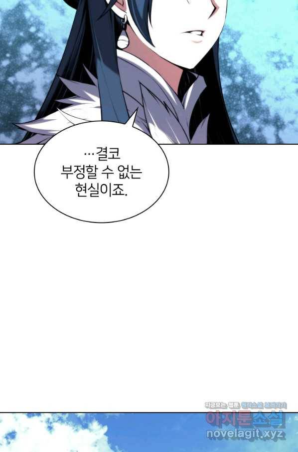 학사검전 22화 106
