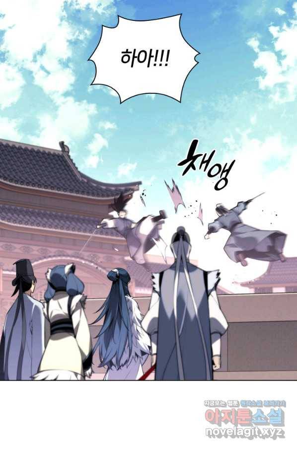 학사검전 22화 107
