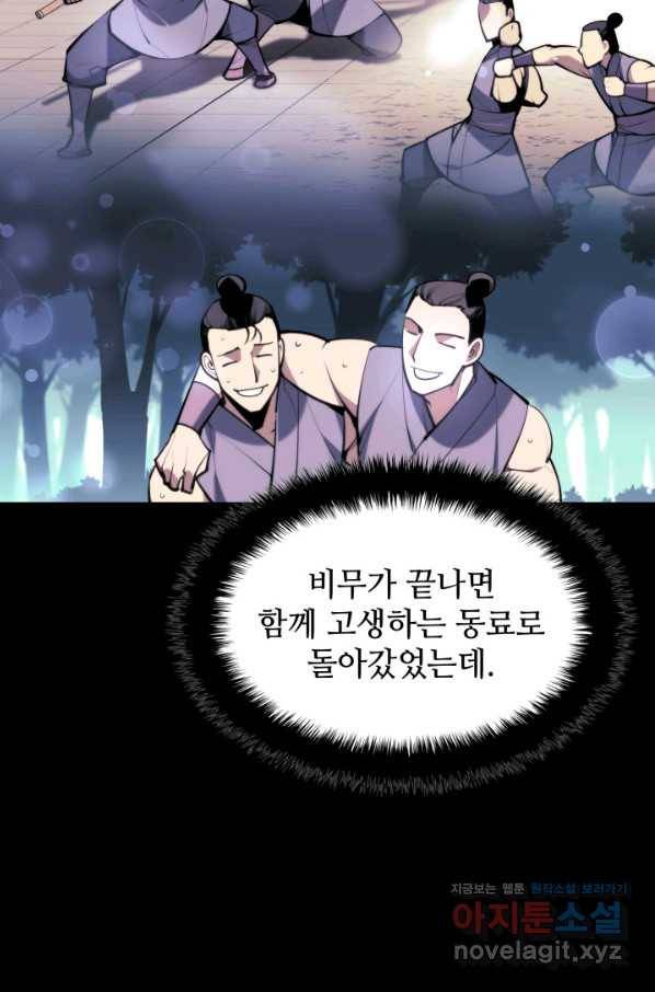 학사검전 22화 110