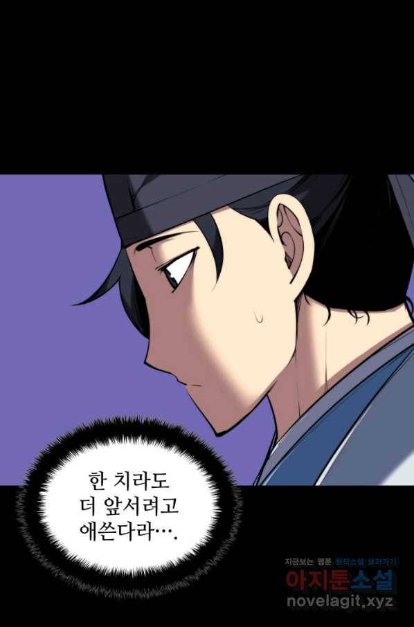 학사검전 22화 113