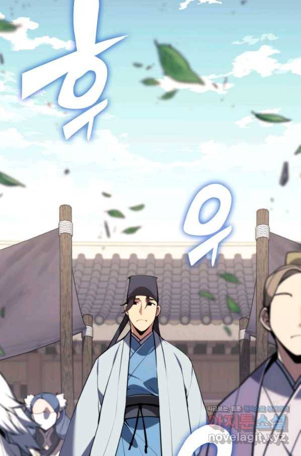 학사검전 22화 115
