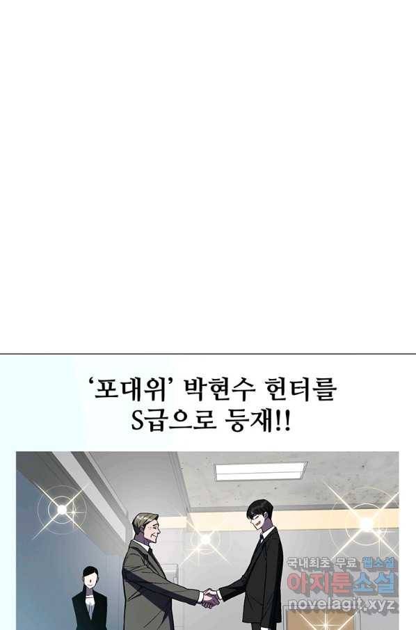 훈수 두는 천마님 49화 1
