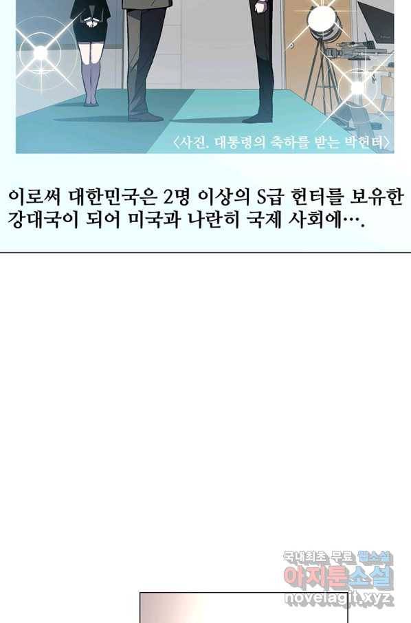 훈수 두는 천마님 49화 2