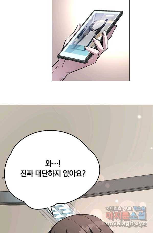 훈수 두는 천마님 49화 3