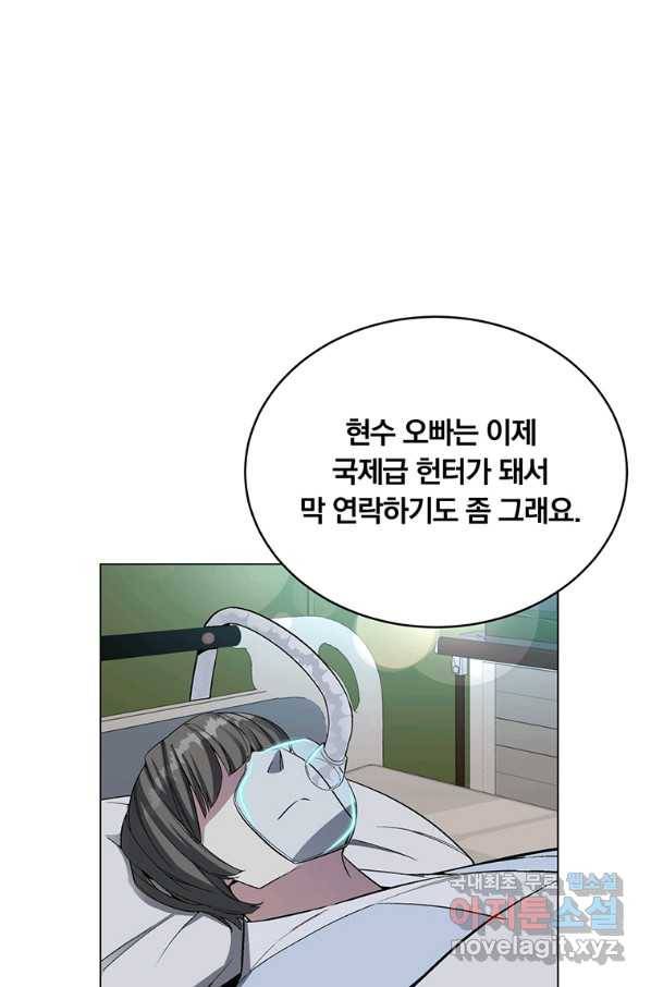훈수 두는 천마님 49화 5
