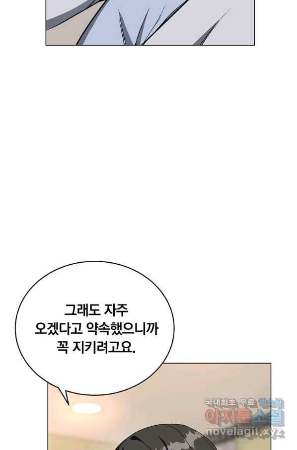 훈수 두는 천마님 49화 6