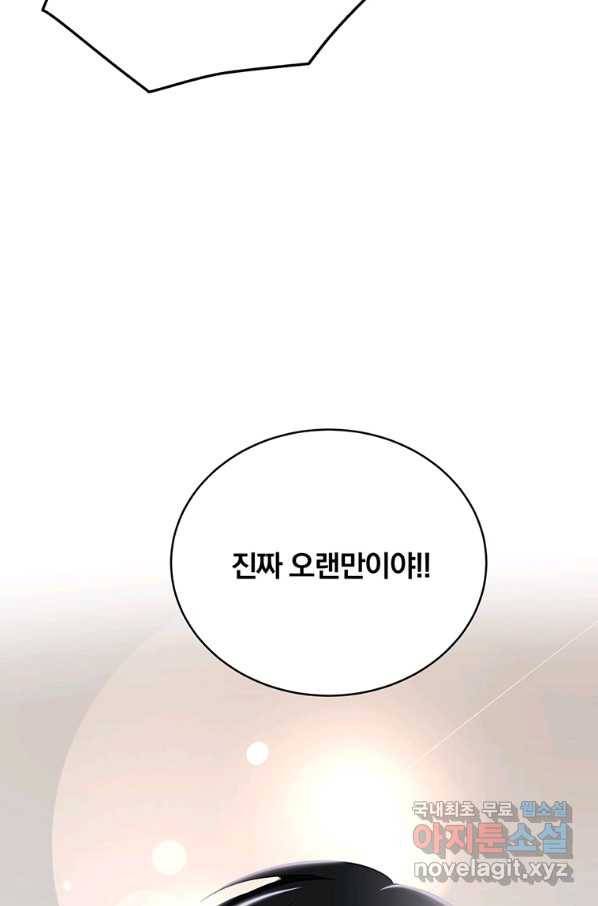 훈수 두는 천마님 49화 10