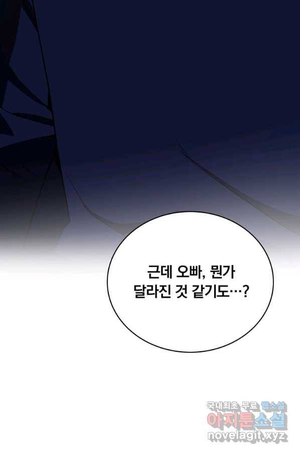 훈수 두는 천마님 49화 12