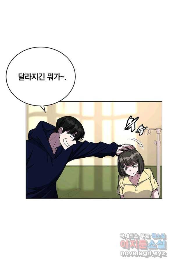 훈수 두는 천마님 49화 13