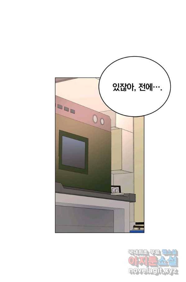 훈수 두는 천마님 49화 14