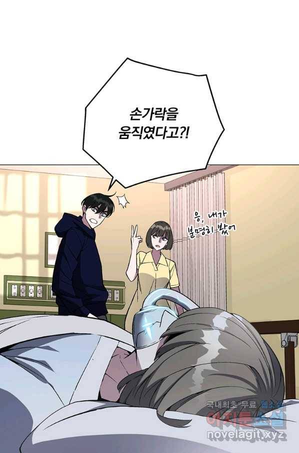 훈수 두는 천마님 49화 15