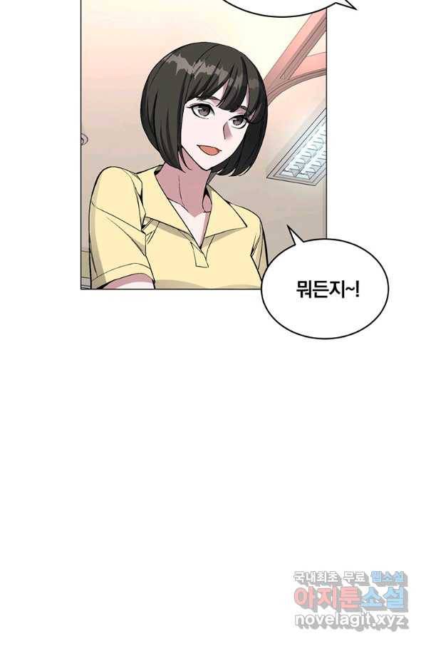 훈수 두는 천마님 49화 18