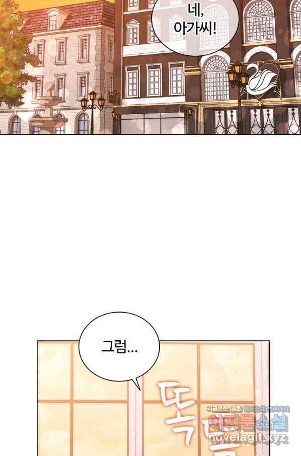 이혼당했지만 재벌입니다 52화 2