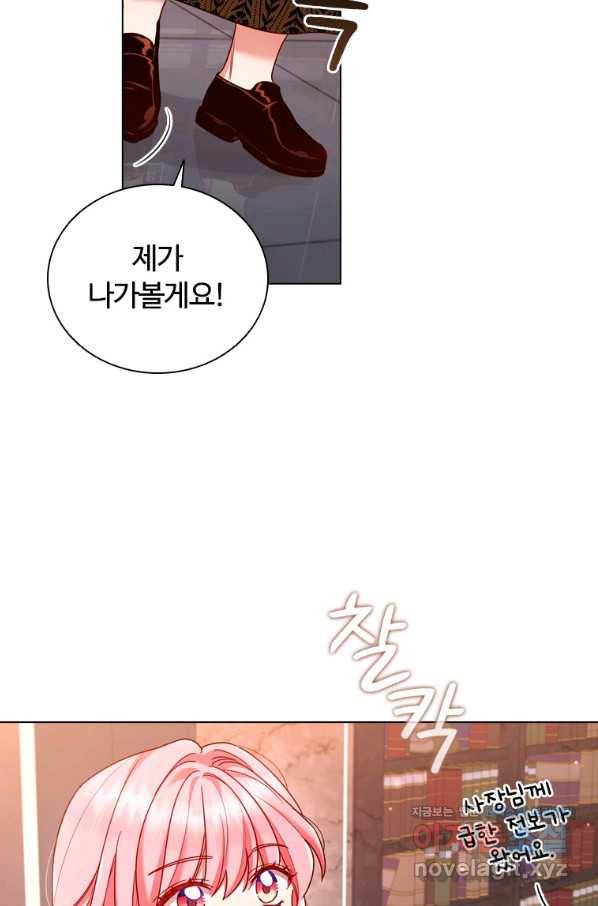이혼당했지만 재벌입니다 52화 4