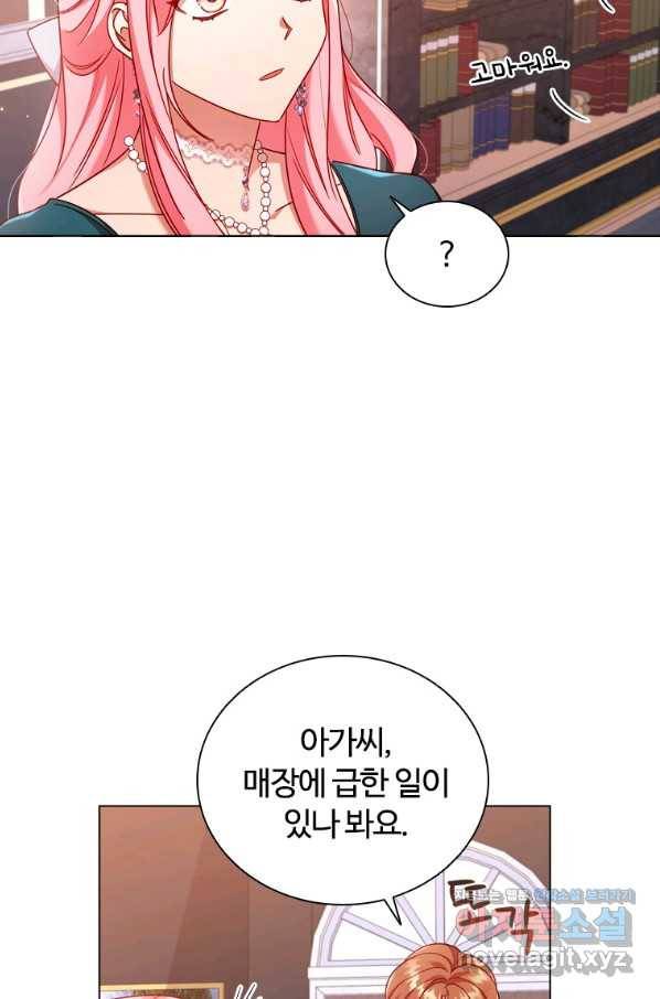 이혼당했지만 재벌입니다 52화 5