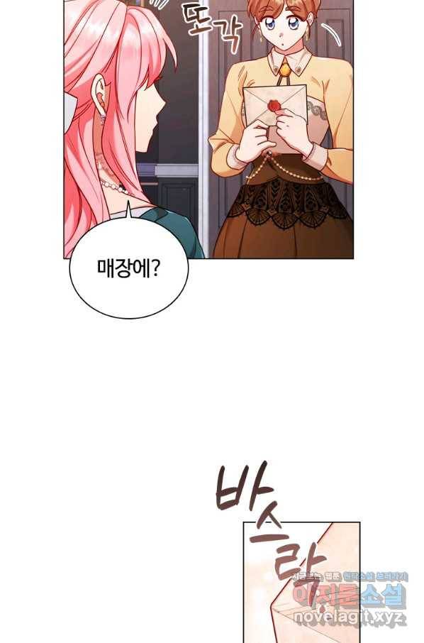이혼당했지만 재벌입니다 52화 6