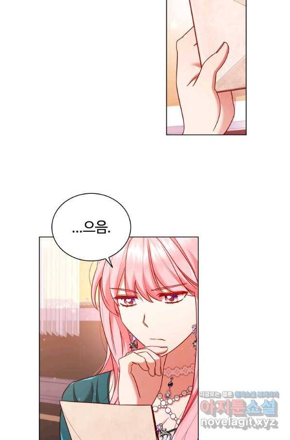 이혼당했지만 재벌입니다 52화 7