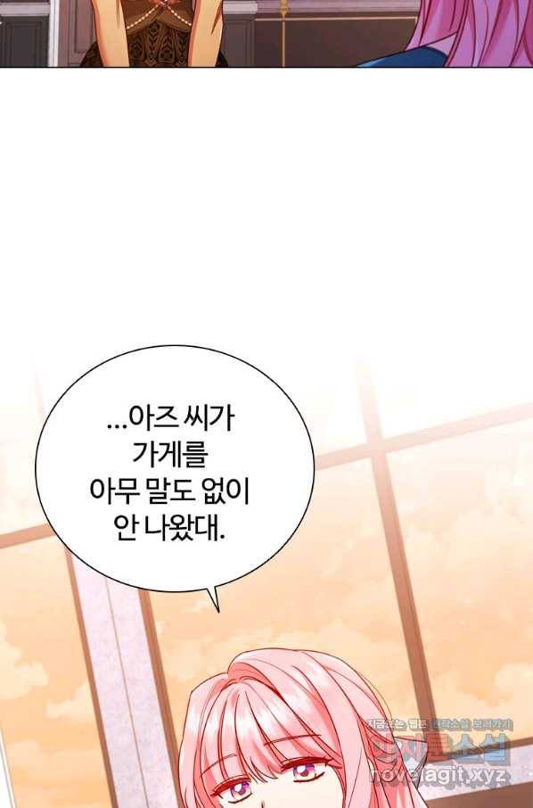 이혼당했지만 재벌입니다 52화 9
