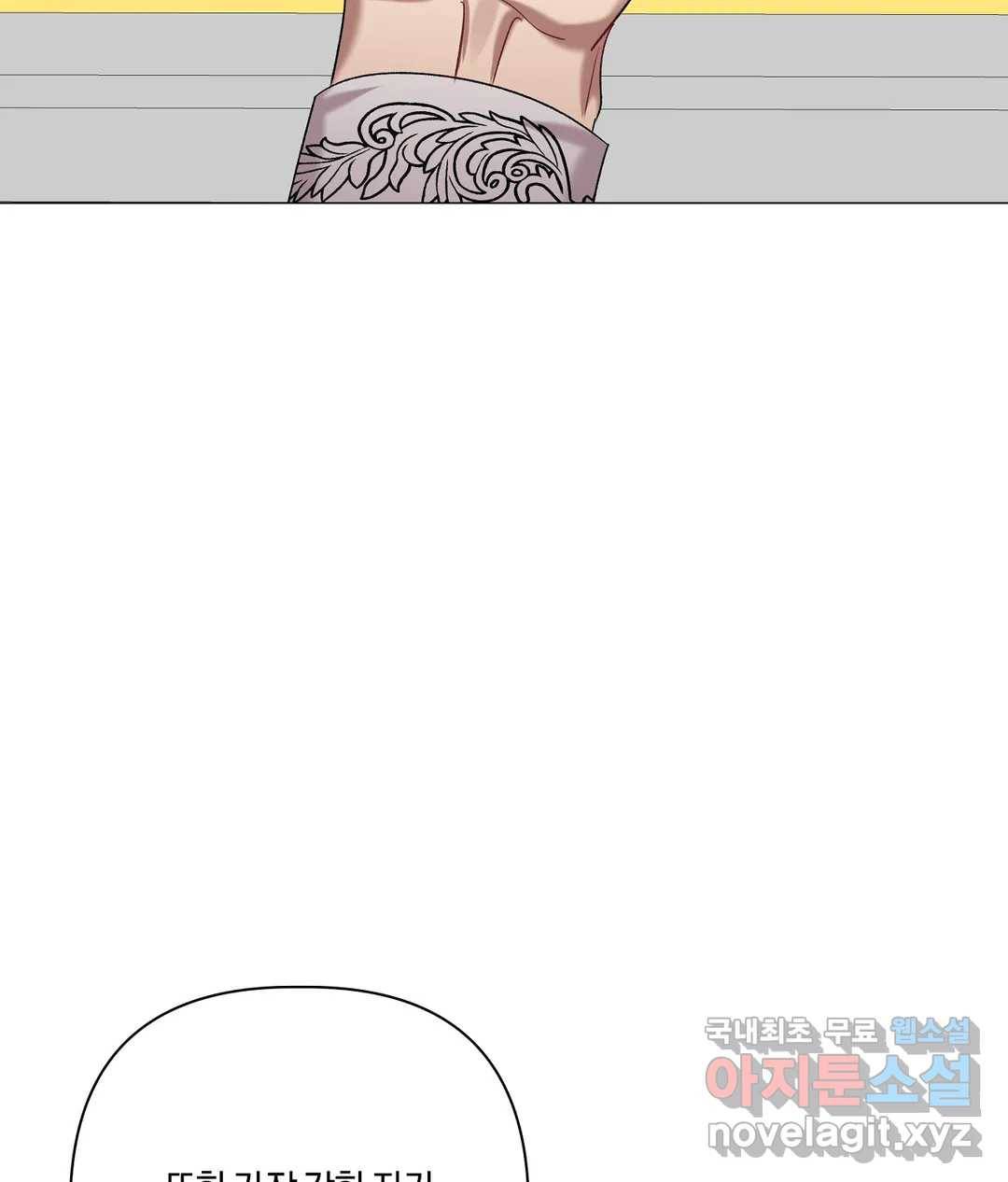 어느 날 웬수에게 청혼당해 버렸습니다 44화 10