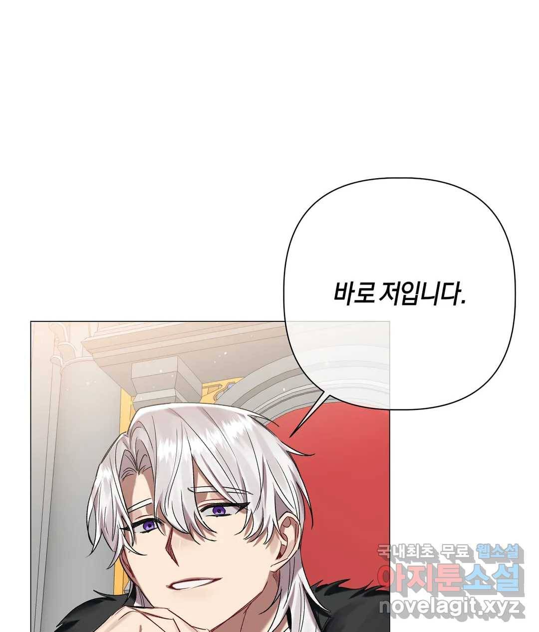 어느 날 웬수에게 청혼당해 버렸습니다 44화 14