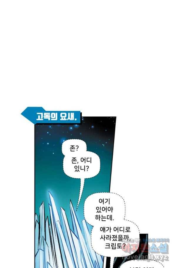 슈퍼맨 62화 1