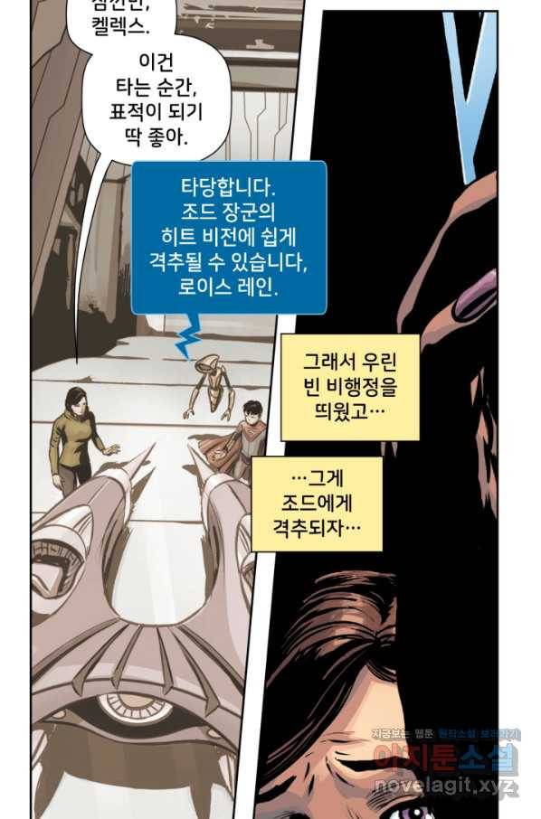 슈퍼맨 62화 5