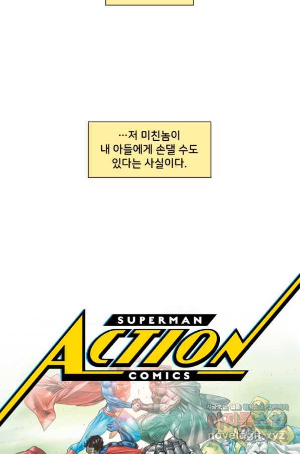슈퍼맨 62화 7