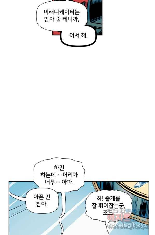 슈퍼맨 62화 13