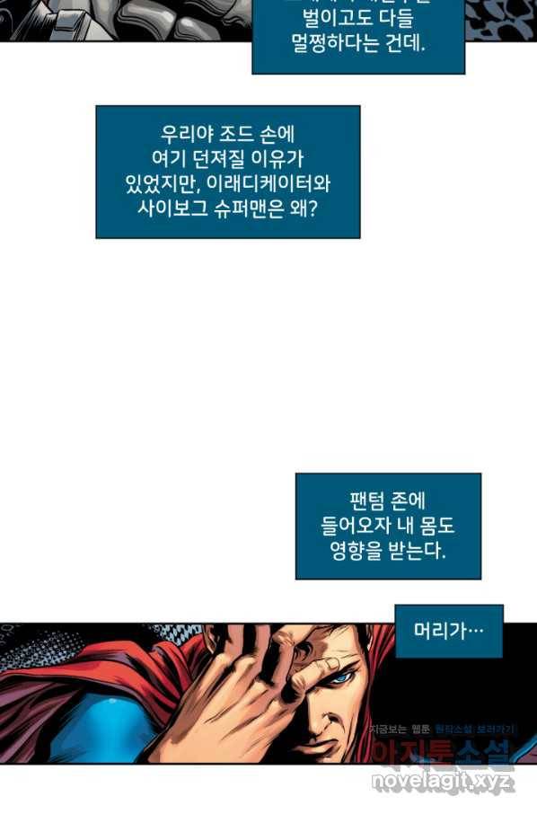 슈퍼맨 62화 16