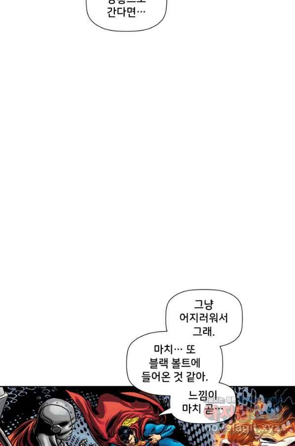 슈퍼맨 62화 19
