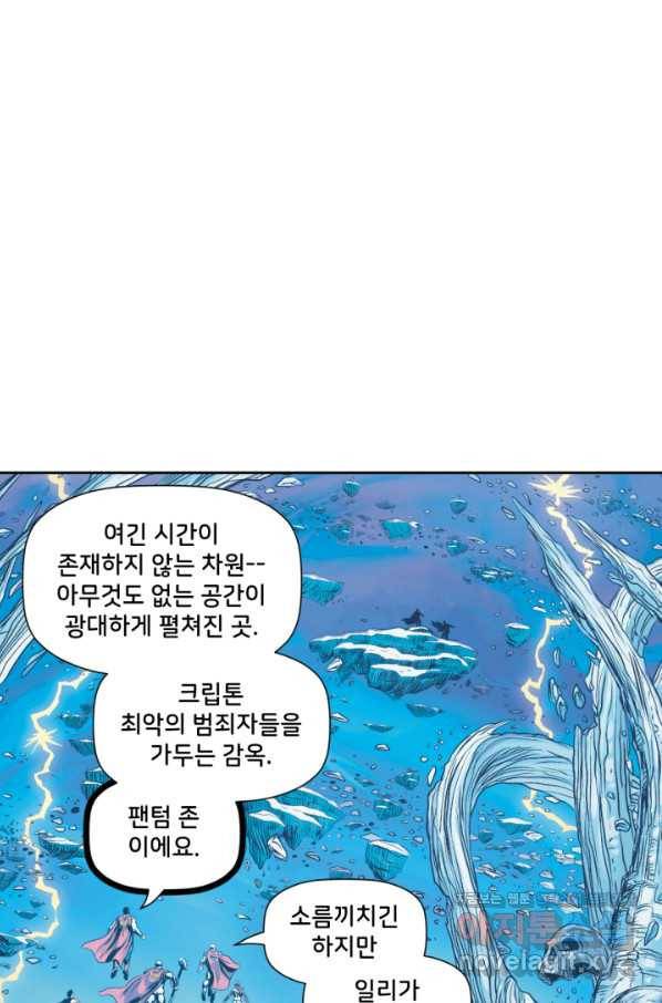 슈퍼맨 62화 25