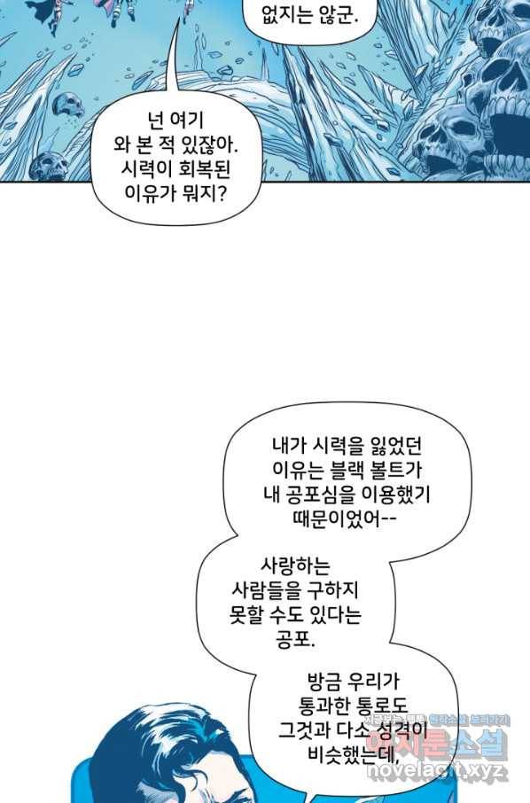 슈퍼맨 62화 26